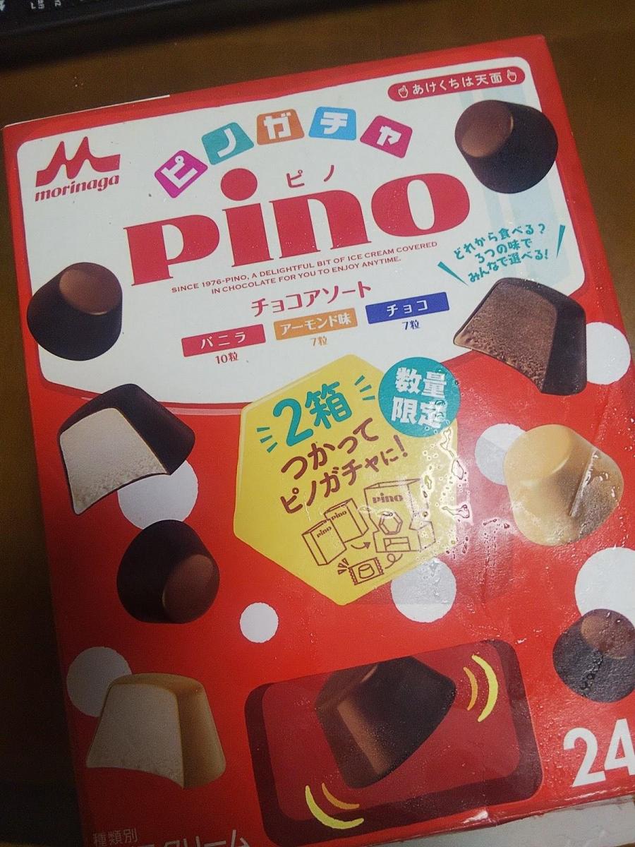 森永乳業 ピノ チョコアソートの商品ページ