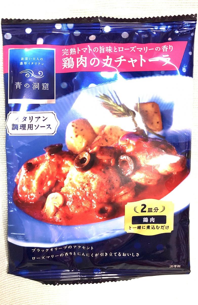 日清製粉ウェルナ 青の洞窟 完熟トマトの旨味とローズマリーの香り 鶏肉のカチャトーラの商品ページ