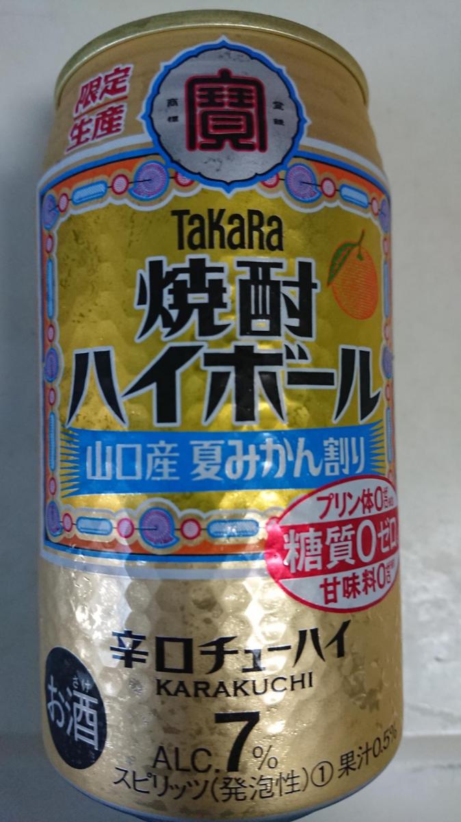 タカラ 「焼酎ハイボール」＜ 山口産夏みかん割り＞（限定販売）の商品ページ