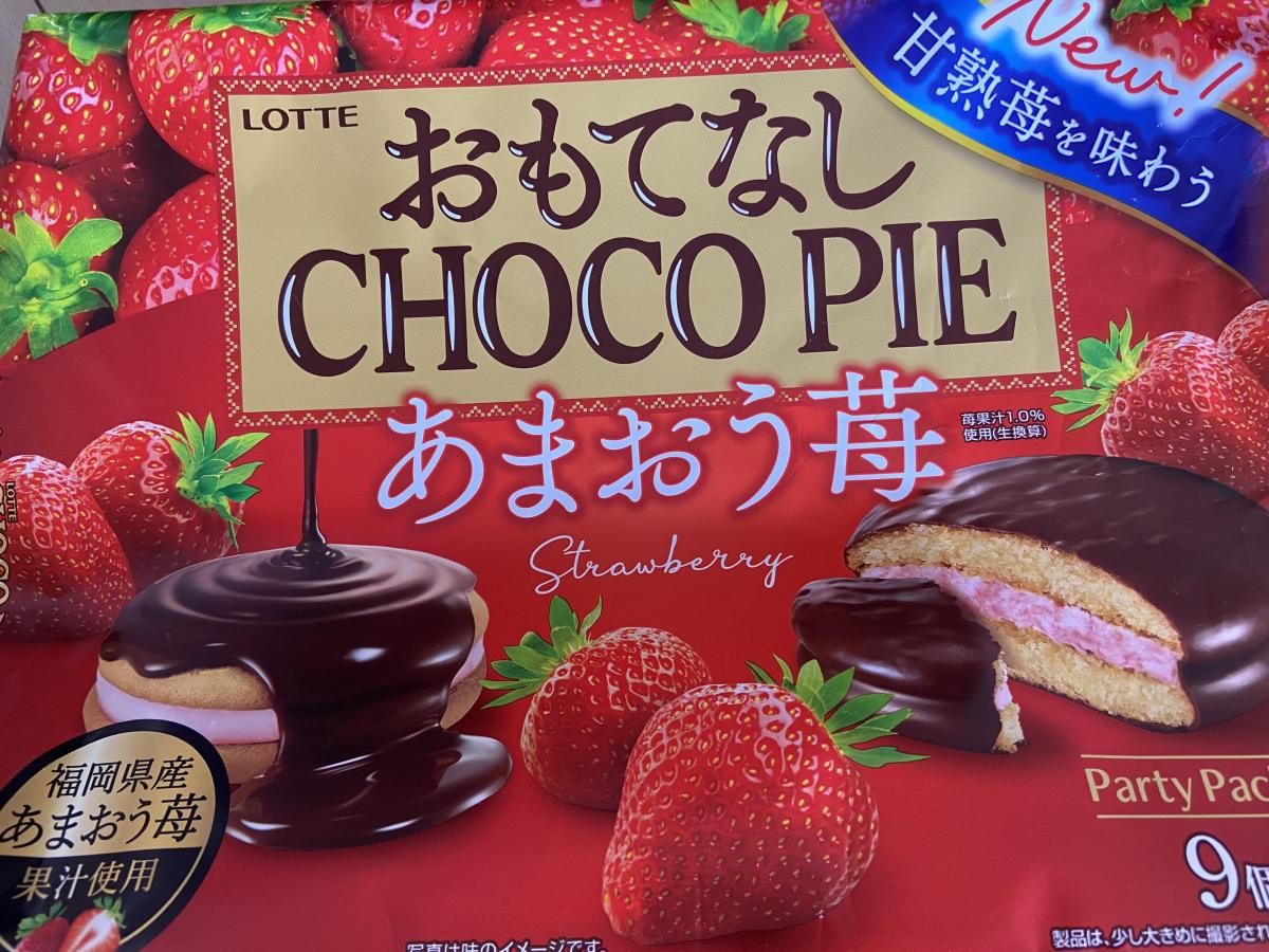 ロッテ おもてなしチョコパイパーティーパック＜あまおう苺＞の商品ページ