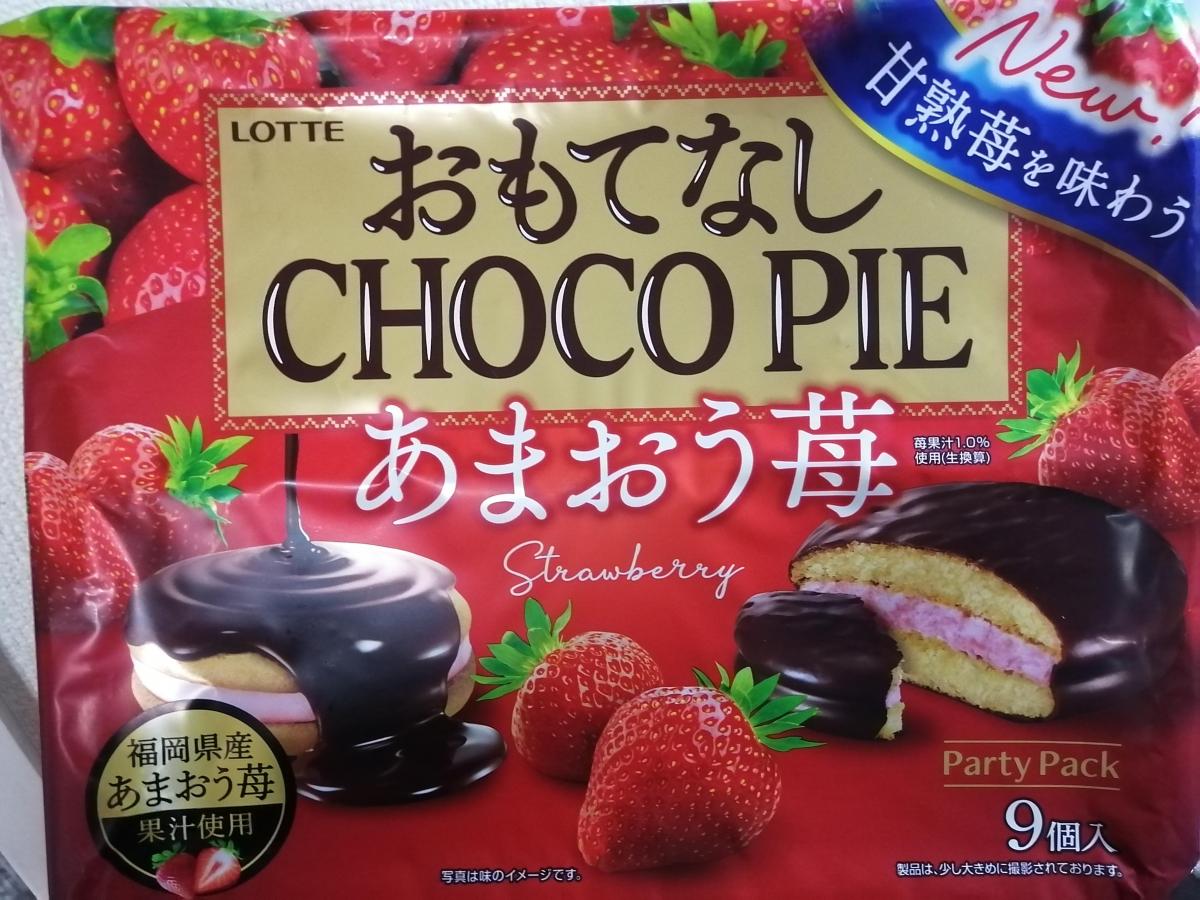 ロッテ おもてなしチョコパイパーティーパック＜あまおう苺＞の商品ページ