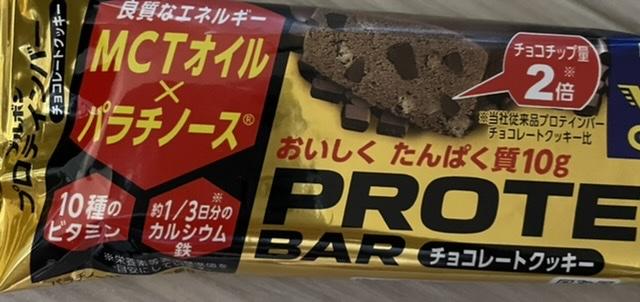 ブルボン プロテインバーチョコレートクッキー（WG)の商品ページ