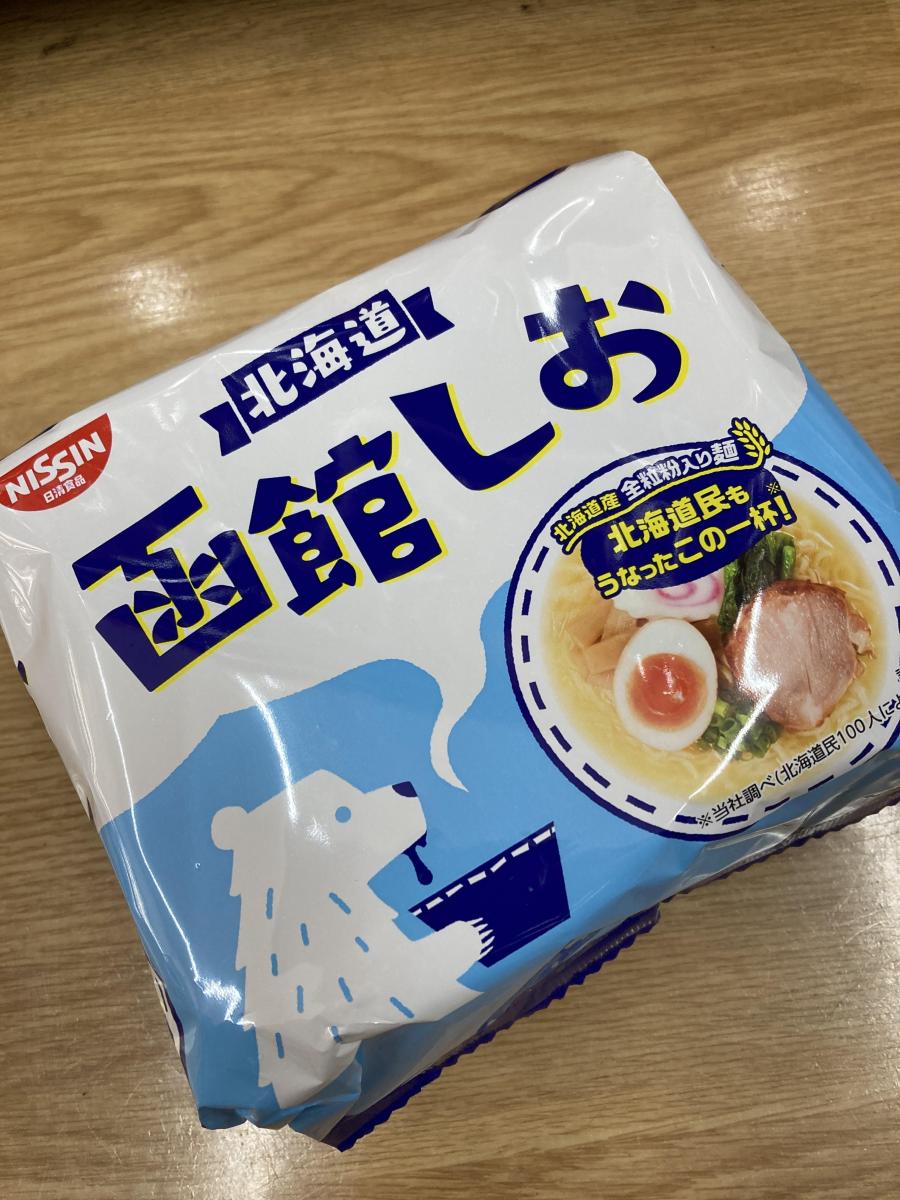 日清 日清のラーメン屋さん 函館しお味の商品ページ