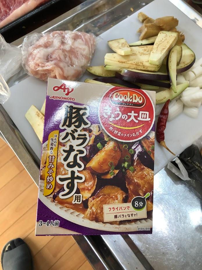 味の素 Cook Do® きょうの大皿 豚バラなす用の商品ページ