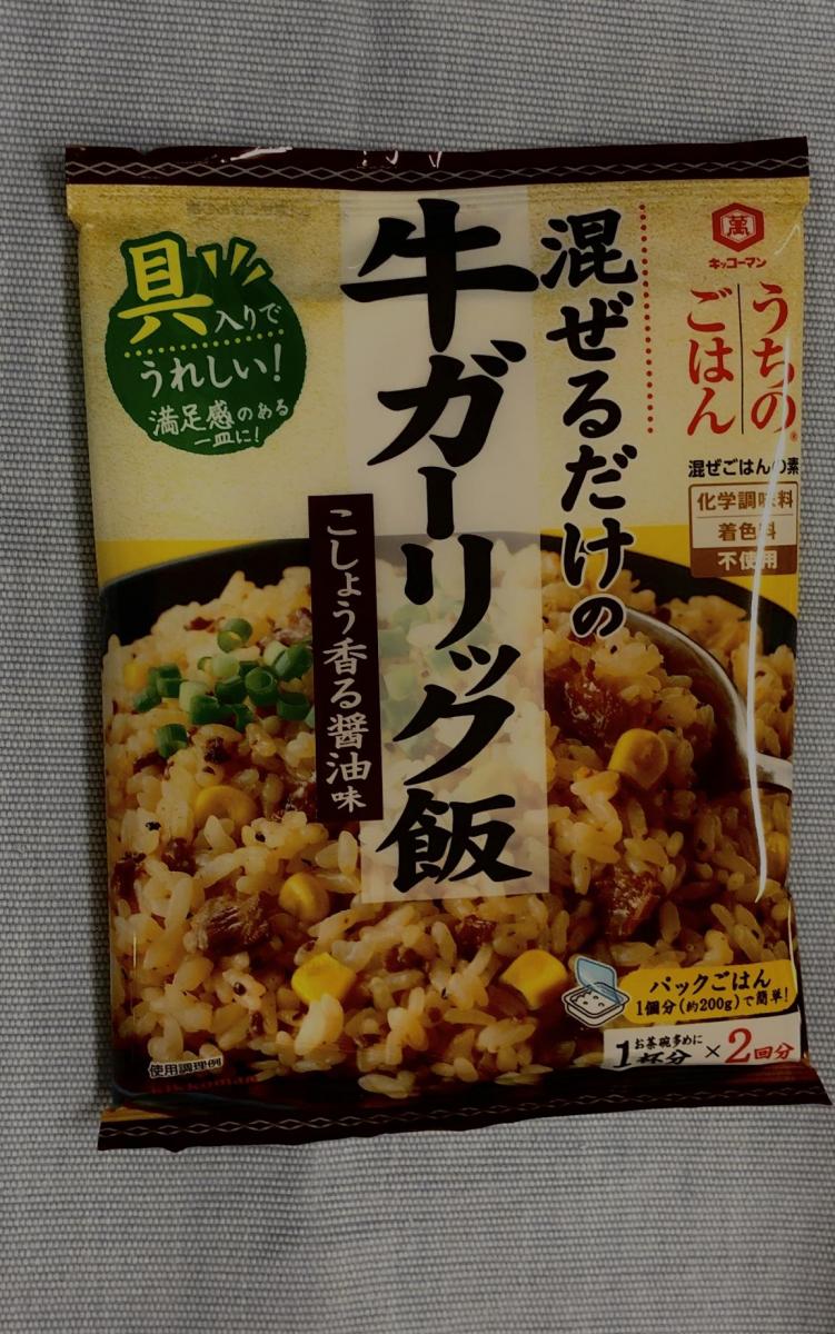 キッコーマン うちのごはん 混ぜごはんの素 牛ガーリック飯の商品ページ