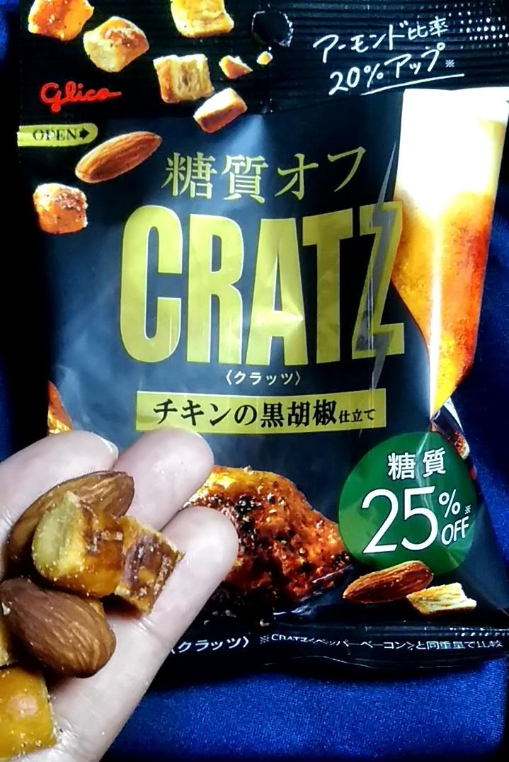 グリコ 糖質オフ クラッツ＜チキンの黒胡椒仕立て＞の商品ページ