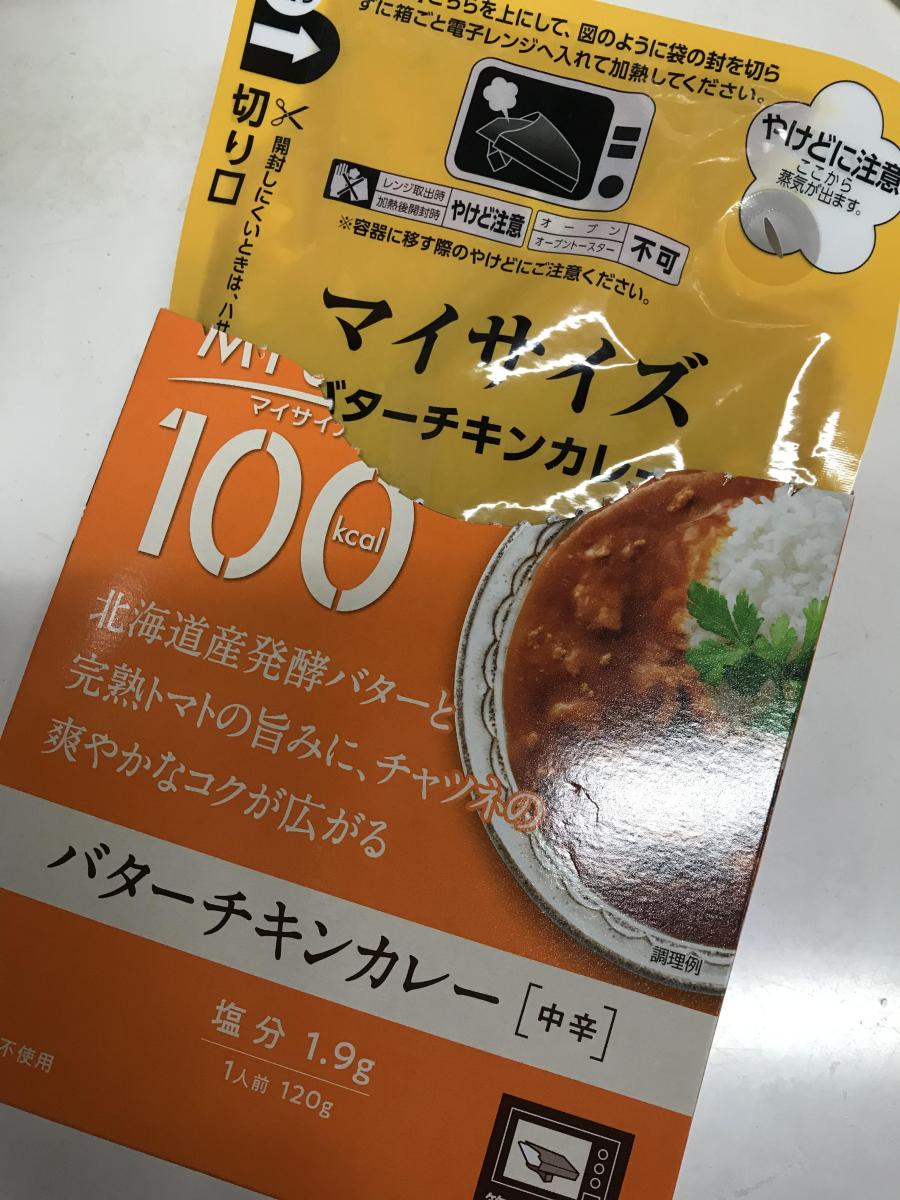 大塚食品 100kcal マイサイズ バターチキンカレー 120g×103980円(税込)以上で送料無料