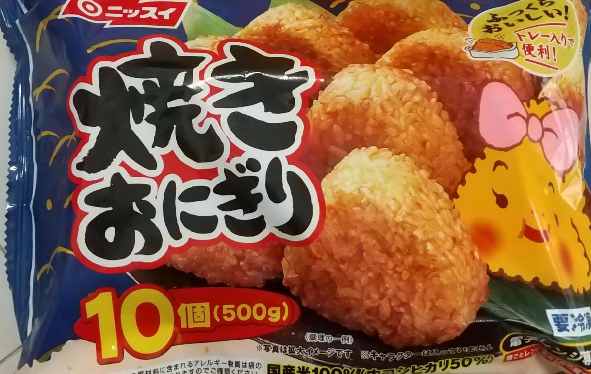 ニッスイ 焼きおにぎりの商品ページ ニッスイ 焼きおにぎりの商品ページ