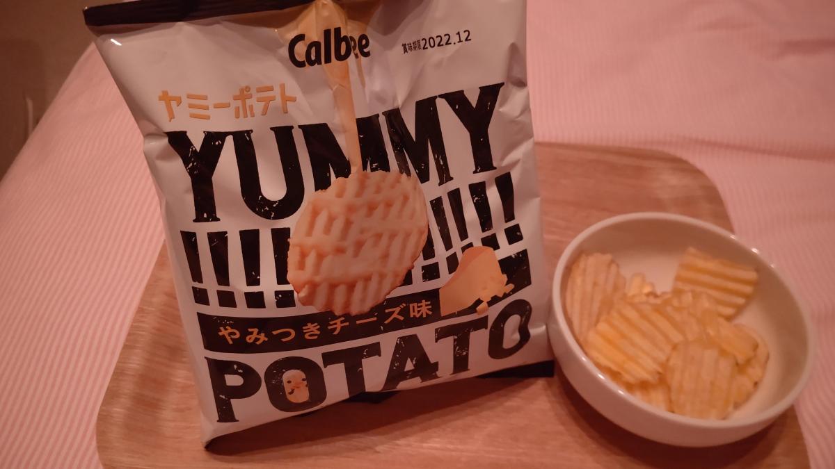 ポテトチップス ポテチ チーズ ぽてち カルビー YUMMYPOTATO ヤミーポテト やみつき チーズ味 X1ケース 12袋 サービス