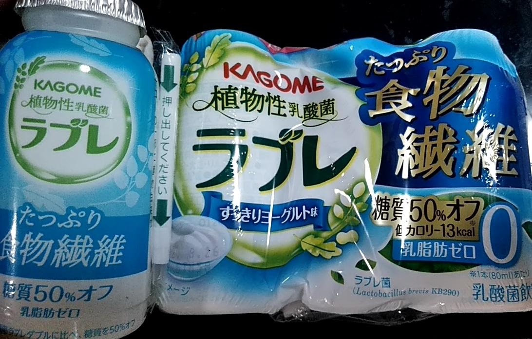 カゴメ 植物性乳酸菌ラブレ たっぷり食物繊維の商品ページ