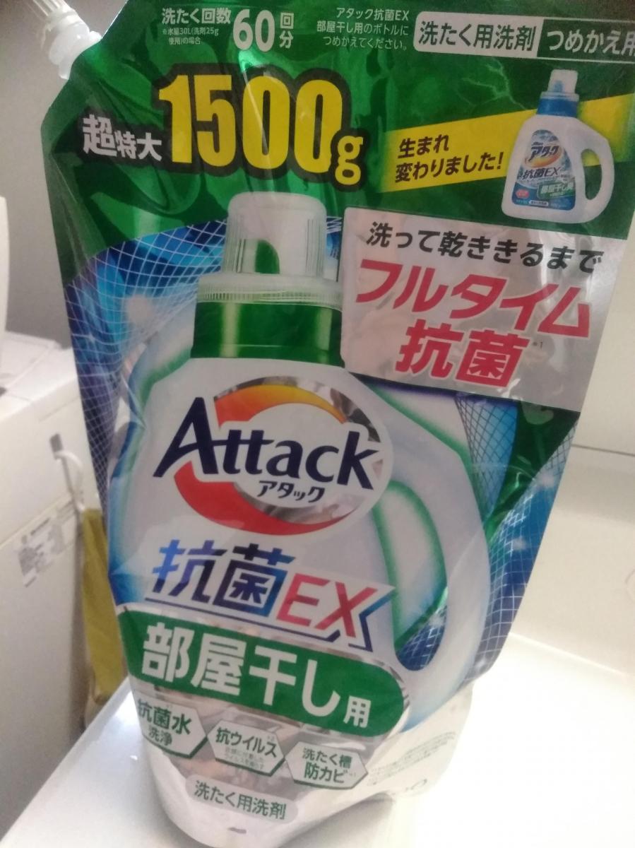 花王 アタック 抗菌EX 部屋干し用の商品ページ