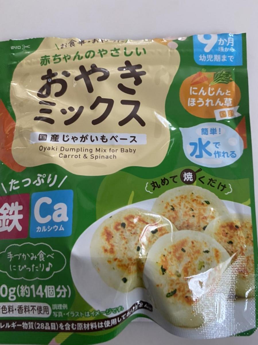 和光堂 赤ちゃんのやさしいおやきミックス にんじんとほうれん草の商品ページ