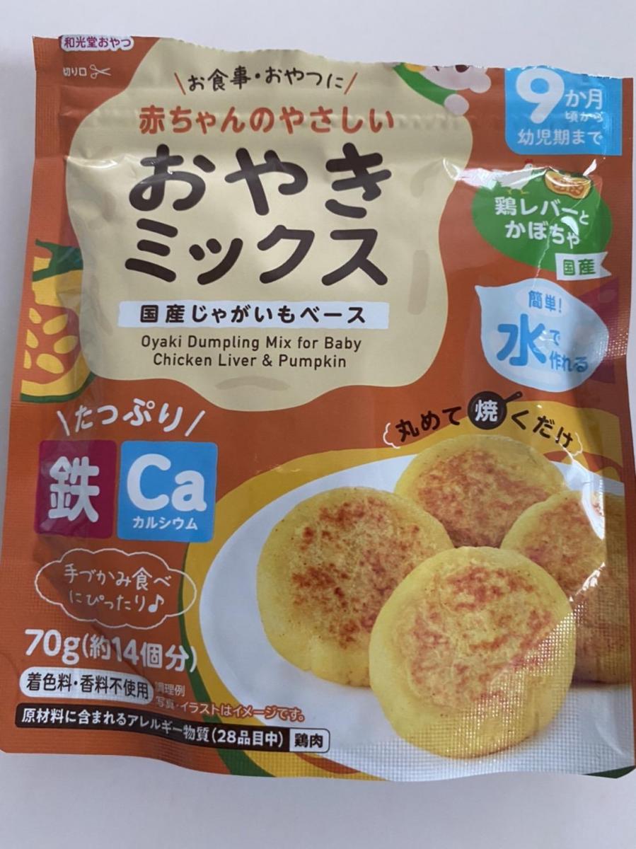 和光堂 赤ちゃんのやさしいおやきミックス 鶏レバーとかぼちゃの商品ページ