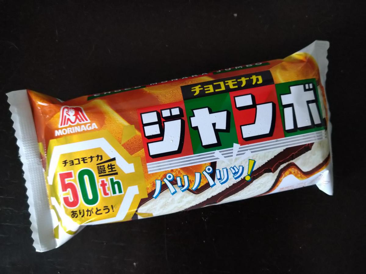 森永製菓 チョコモナカジャンボの商品ページ