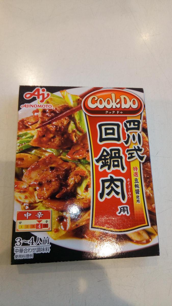 期間限定お試し価格 CookDo 四川式 麻婆豆腐 回鍋肉 オタフク