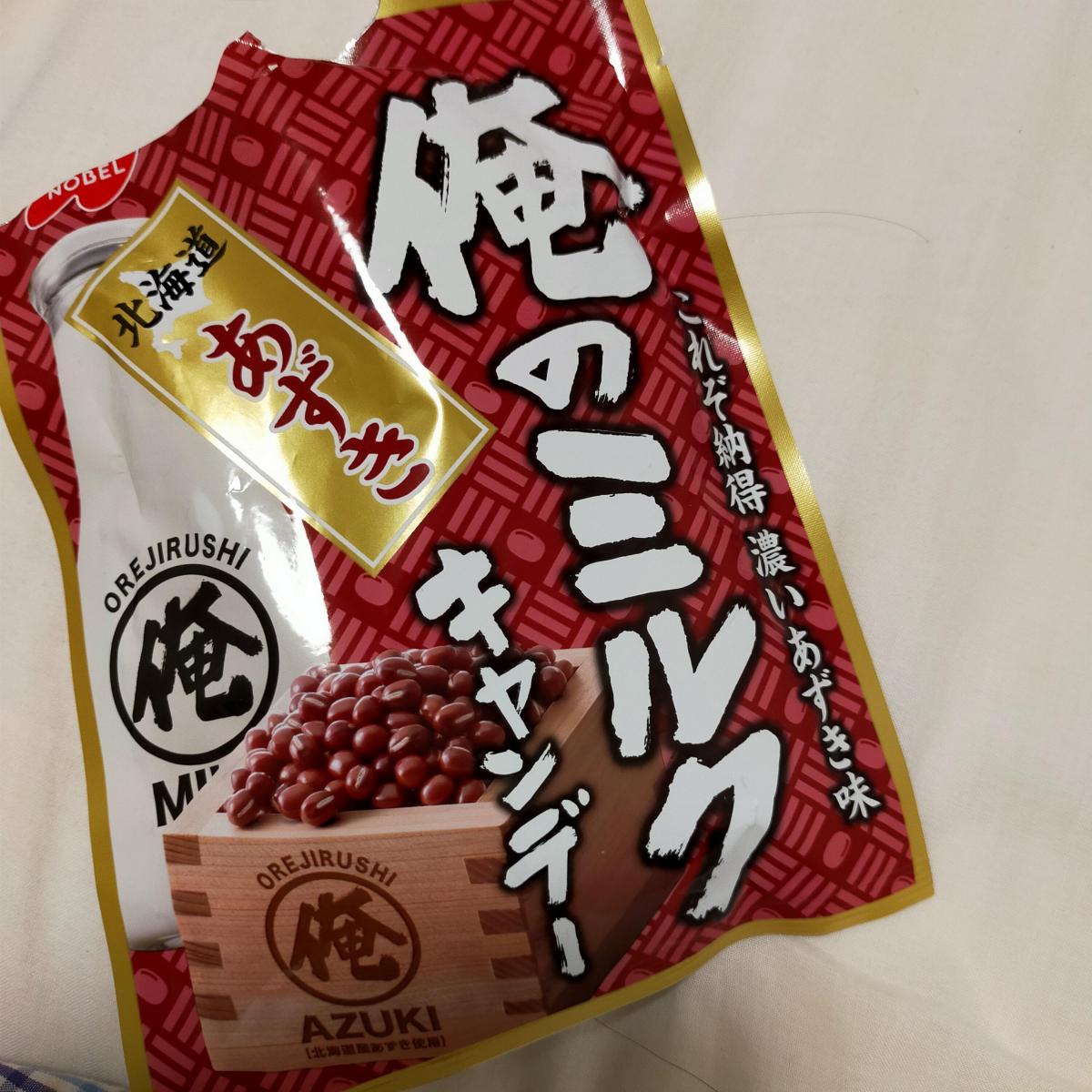 国際ブランド 俺のミルク 北海道あずき キャンデー 80ｇ×6袋 袋タイプ ノーベル製菓