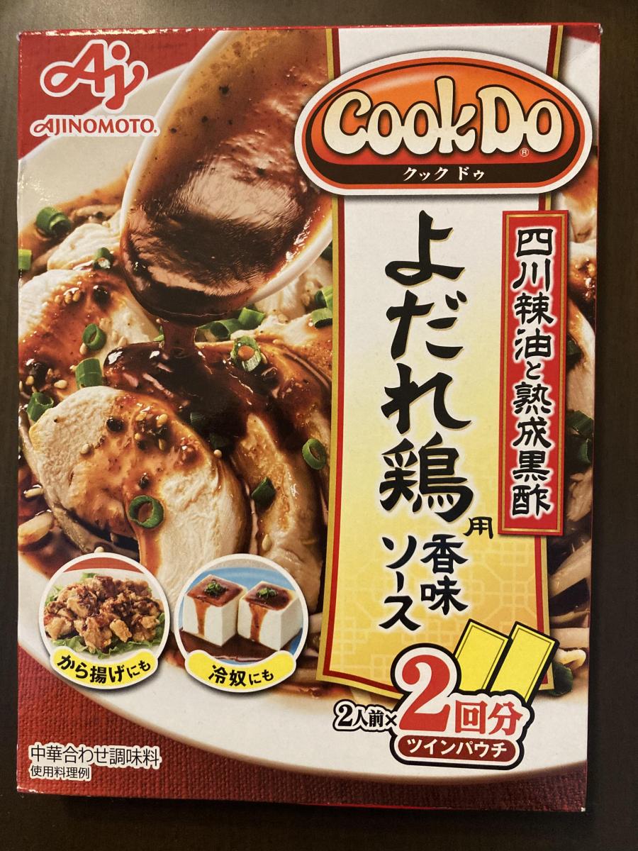 味の素 Cook Do® よだれ鶏用の商品ページ