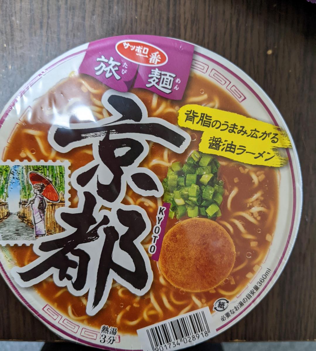 サンヨー食品 サッポロ一番 旅麺 京都 背脂醤油ラーメンの商品ページ