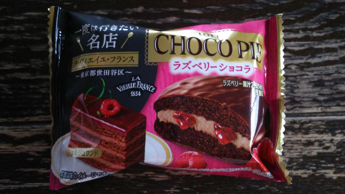 ロッテ チョコパイ＜ラズベリーショコラ＞の商品ページ