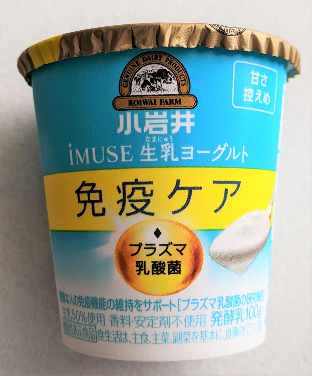 小岩井 iMUSE（イミューズ） 生乳（なまにゅう）ヨーグルト甘さ控えめ（機能性表示食品）の商品ページ