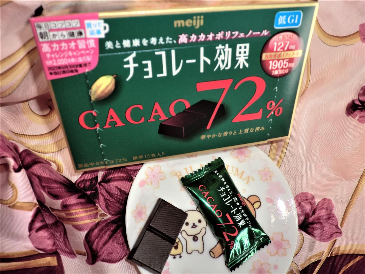 明治 チョコレート効果 カカオ72％の商品ページ