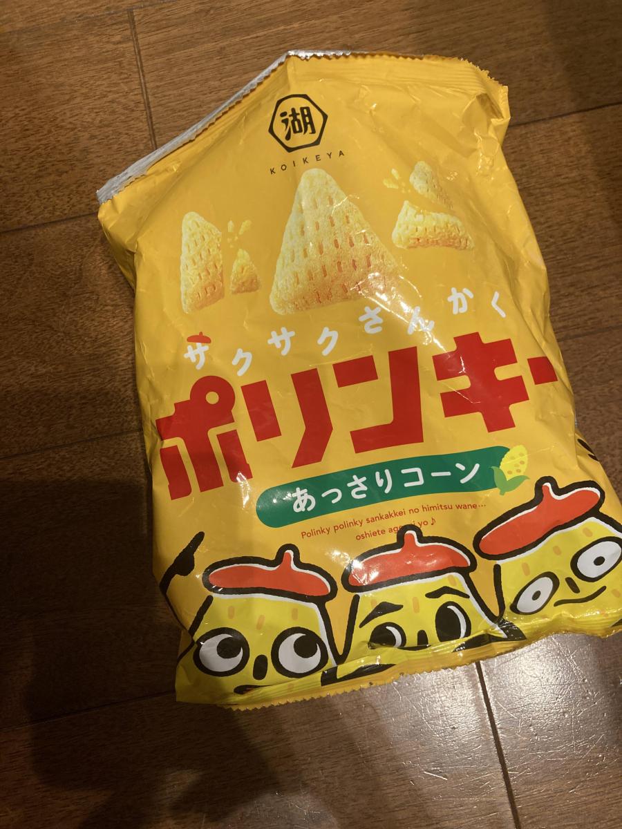 ヒミツの三角 湖池屋 ポリンキーあっさりコーン 55g×12袋 全品送料0円