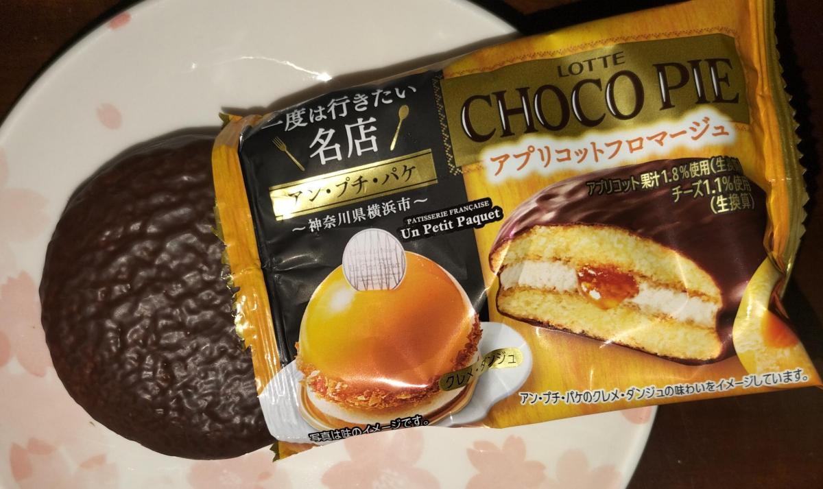 ロッテ チョコパイ＜アプリコットフロマージュ＞の商品ページ