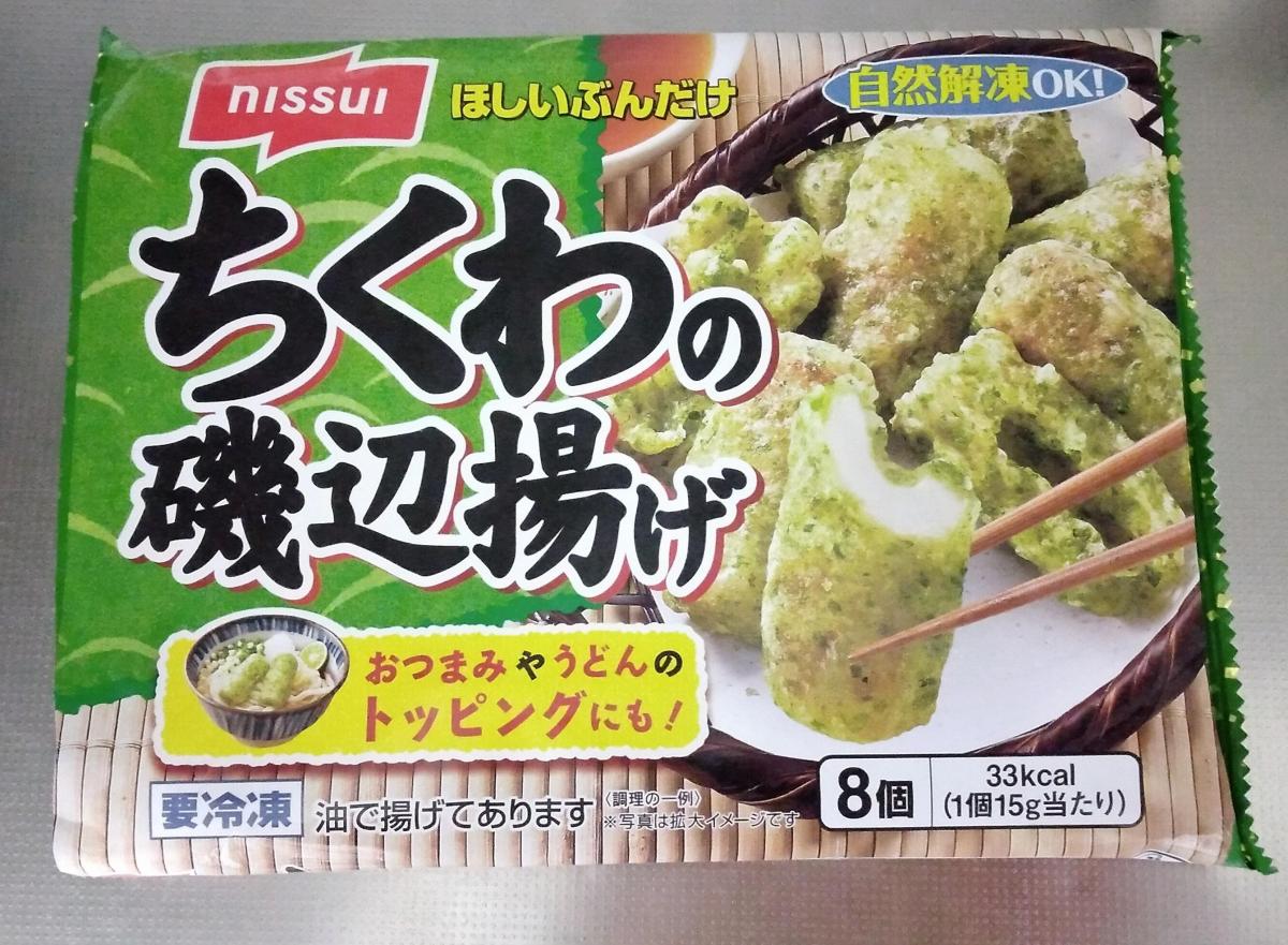 ニッスイ ちくわの磯辺揚げ １２０ｇ×12個 『冷凍食品』 xrbmtWyDiF, その他惣菜、料理 - casamaida.com.py