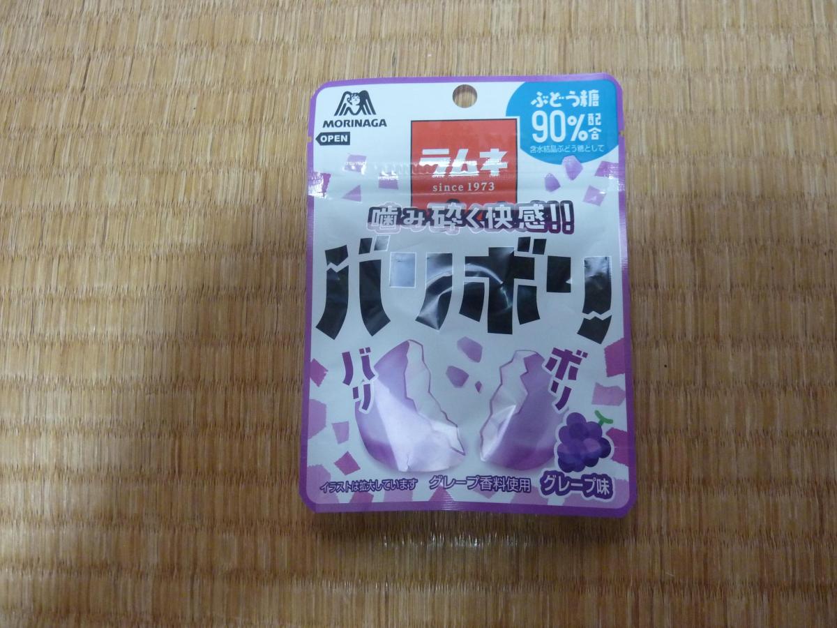 森永製菓 バリボリラムネ＜グレープ味＞（限定販売）の商品ページ