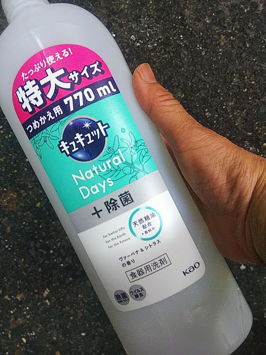 花王 キュキュット Natural Days＋除菌の商品ページ