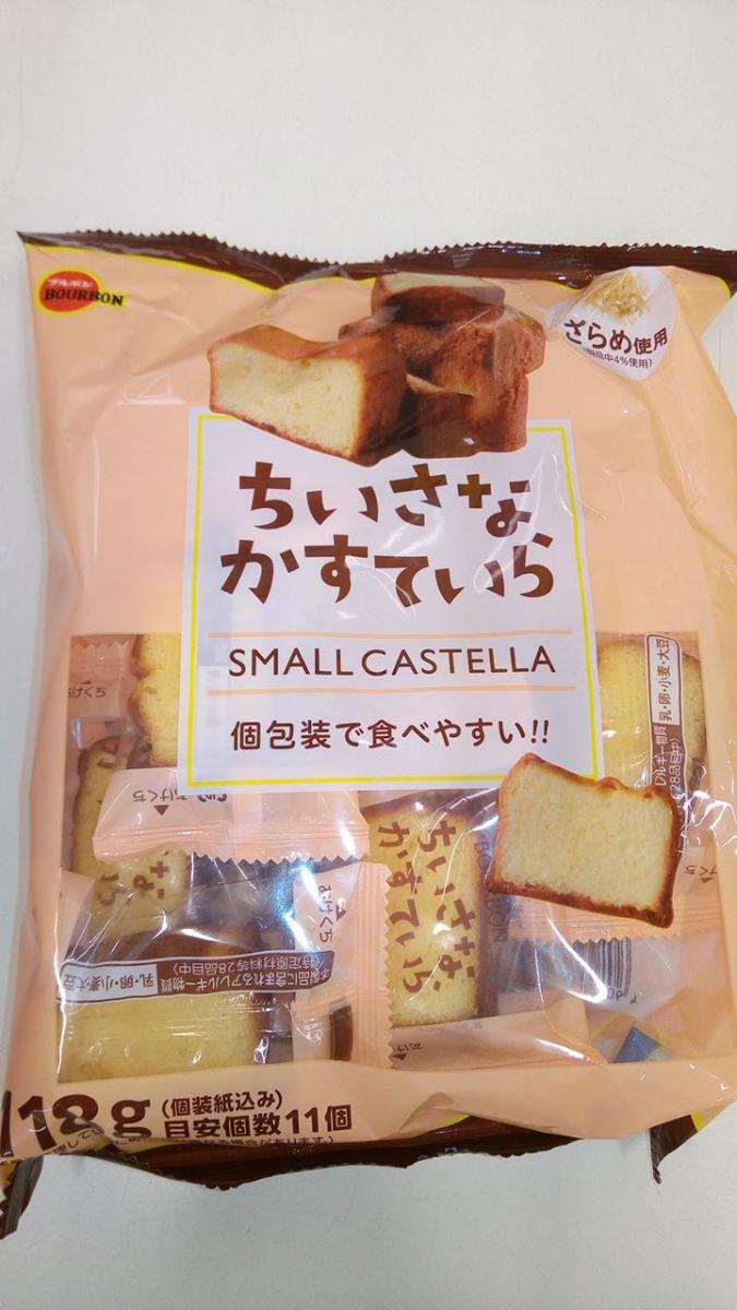 ブルボン ちいさなかすていらの商品ページ