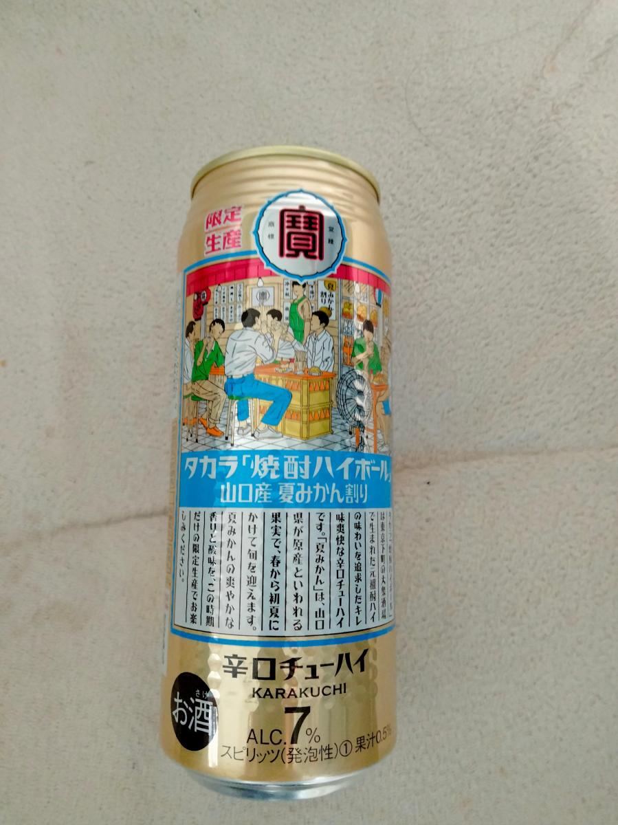 タカラ 「焼酎ハイボール」＜ 山口産夏みかん割り＞（限定販売）の商品ページ