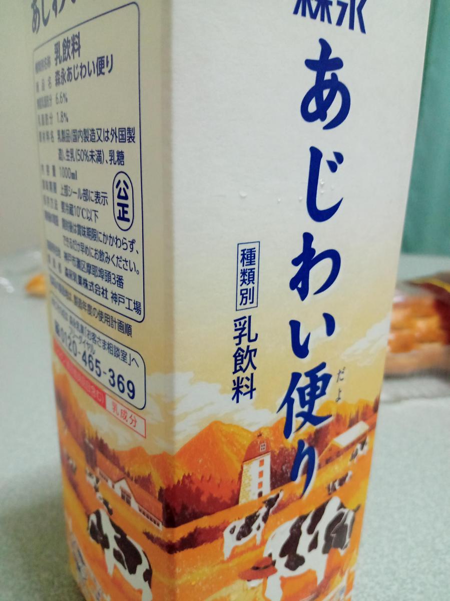 森永乳業 森永 あじわい便り の商品ページ