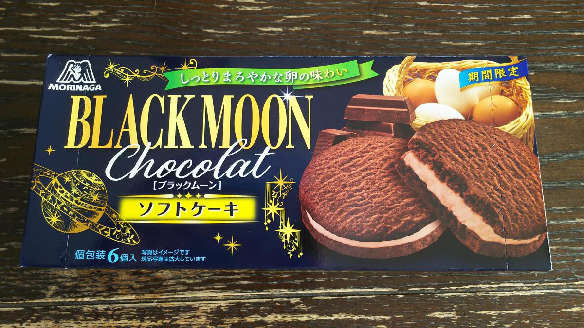 森永製菓 ブラックムーンソフトケーキの商品ページ