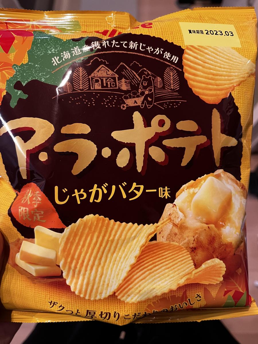 カルビー ア・ラ・ポテト じゃがバター味（限定販売）の商品ページ