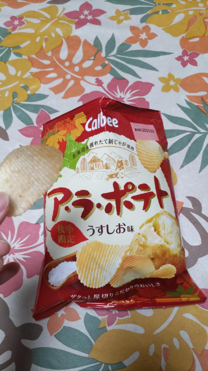 カルビー ア・ラ・ポテト うすしお味（限定販売）の商品ページ