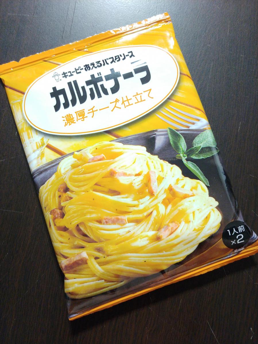 キユーピー あえるパスタソース カルボナーラ 濃厚チーズ仕立ての商品ページ