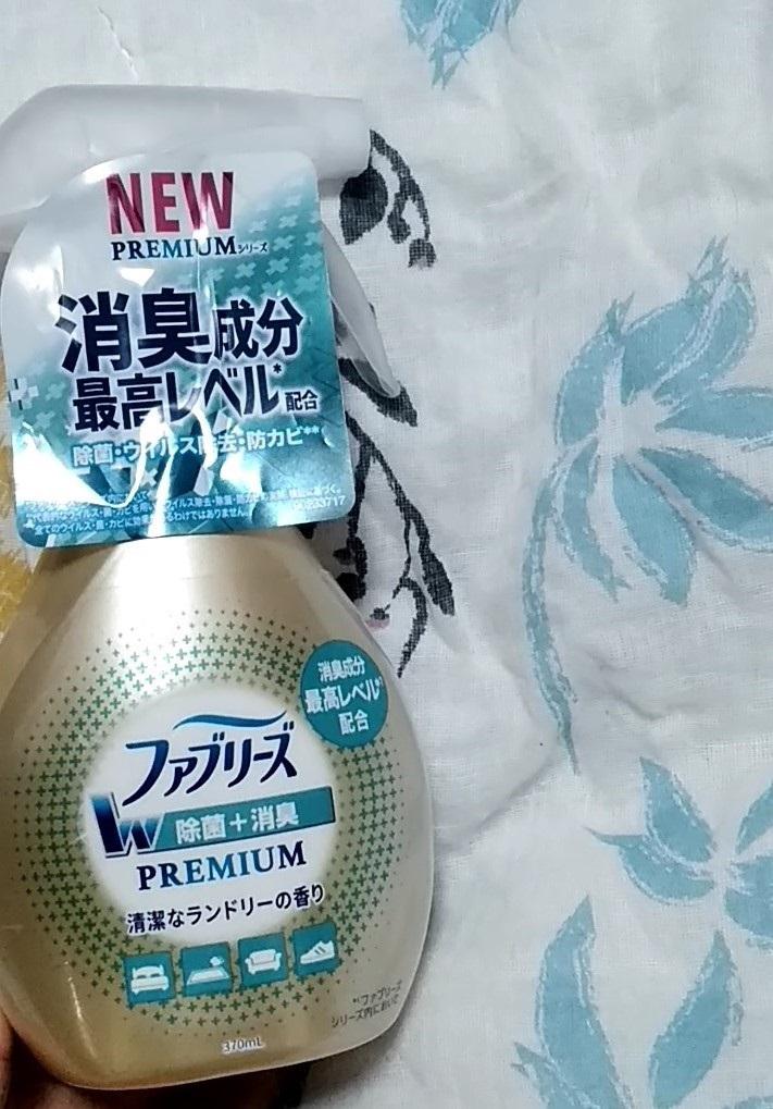 PG ファブリーズＷ除菌＋消臭 プレミアム 清潔なランドリーの香りの商品ページ