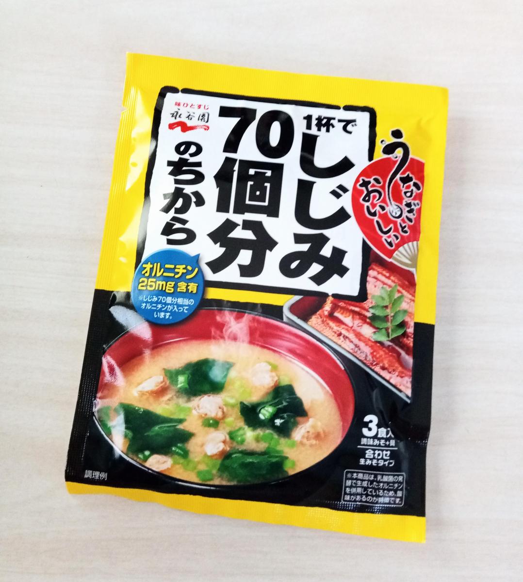 今年の新作から定番まで！ 永谷園 しじみ７０個 しじみわかめスープ 袋１２ｇ×10個