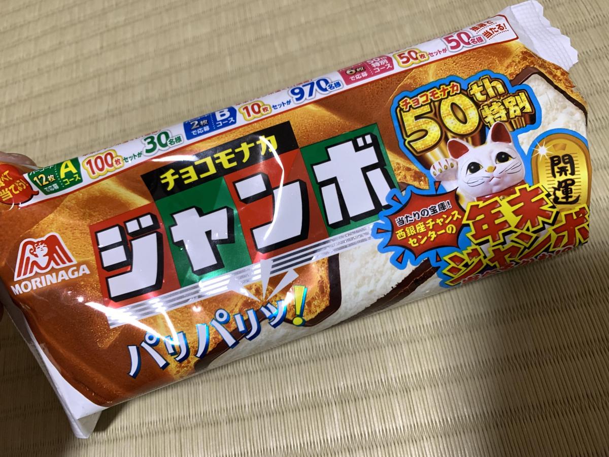 森永製菓 チョコモナカジャンボの商品ページ