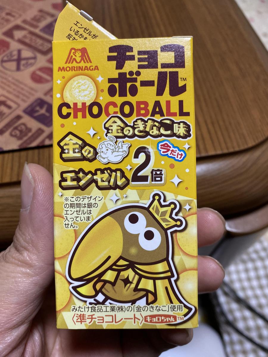 キョロちゃん　チョコボール　金エンジェル チョコボールで年始から運試し！金・銀エンゼルを当てると必ず