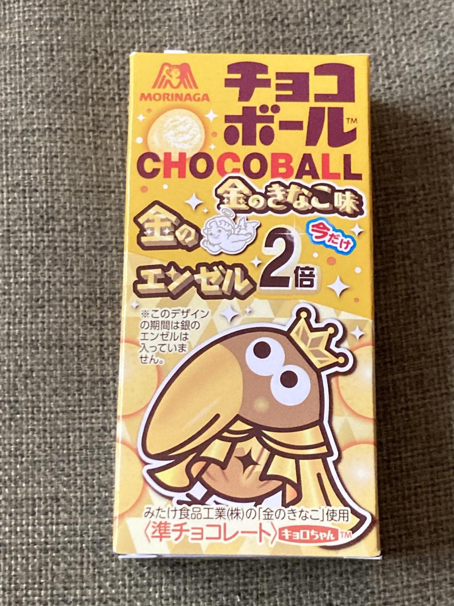 キョロちゃん　チョコボール　金エンジェル チョコボールで年始から運試し！金・銀エンゼルを当てると必ず