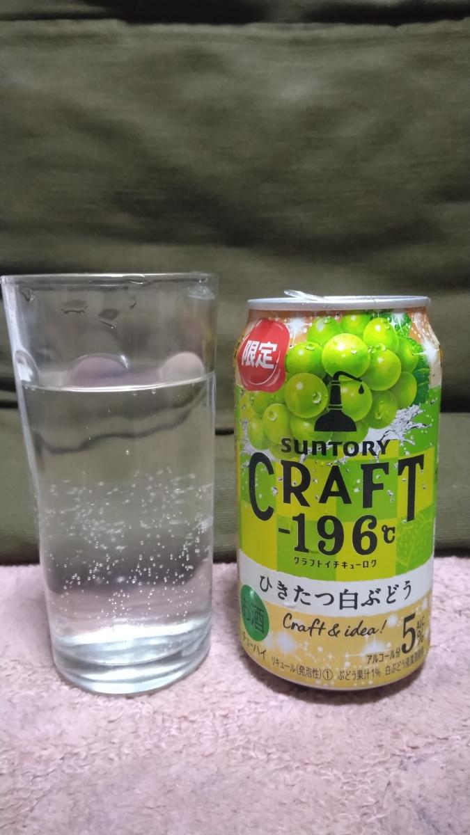 サントリー CRAFT-196℃＜ひきたつ白ぶどう＞の商品ページ