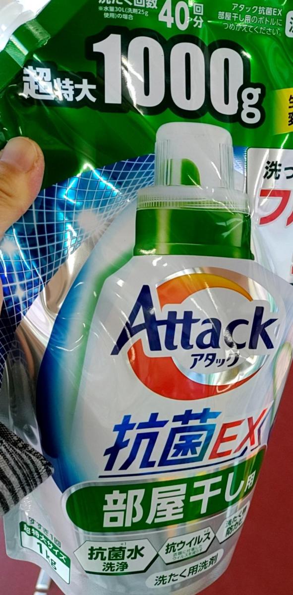 60％以上節約 アタック抗菌EX 1kg tdh-latinoamerica.de