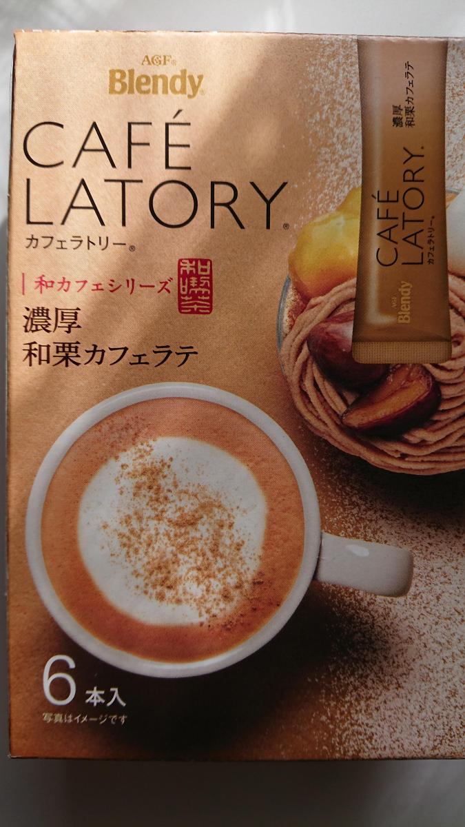 クリーミン 送料無料 AGF ブレンディ カフェラトリー スティック 濃厚