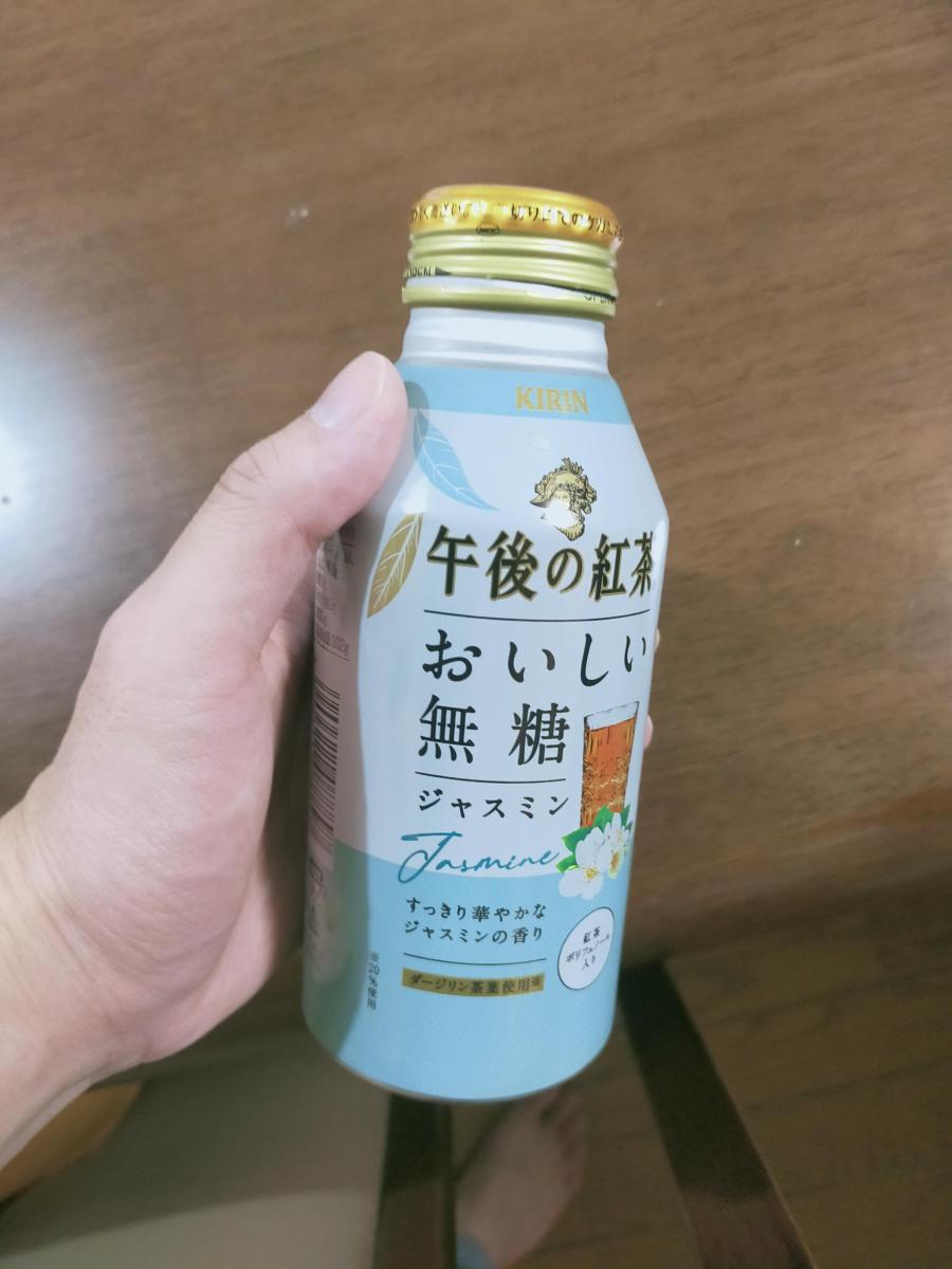 ビジネスバック キリン 午後の紅茶 おいしい無糖 ジャスミン ボトル缶