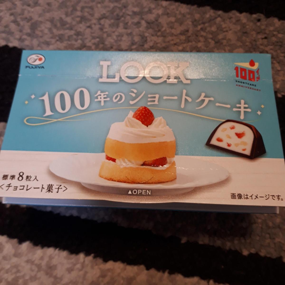 贅沢 ルック 100年のショートケーキ チョコ 開封並び替え7箱まとめ売り