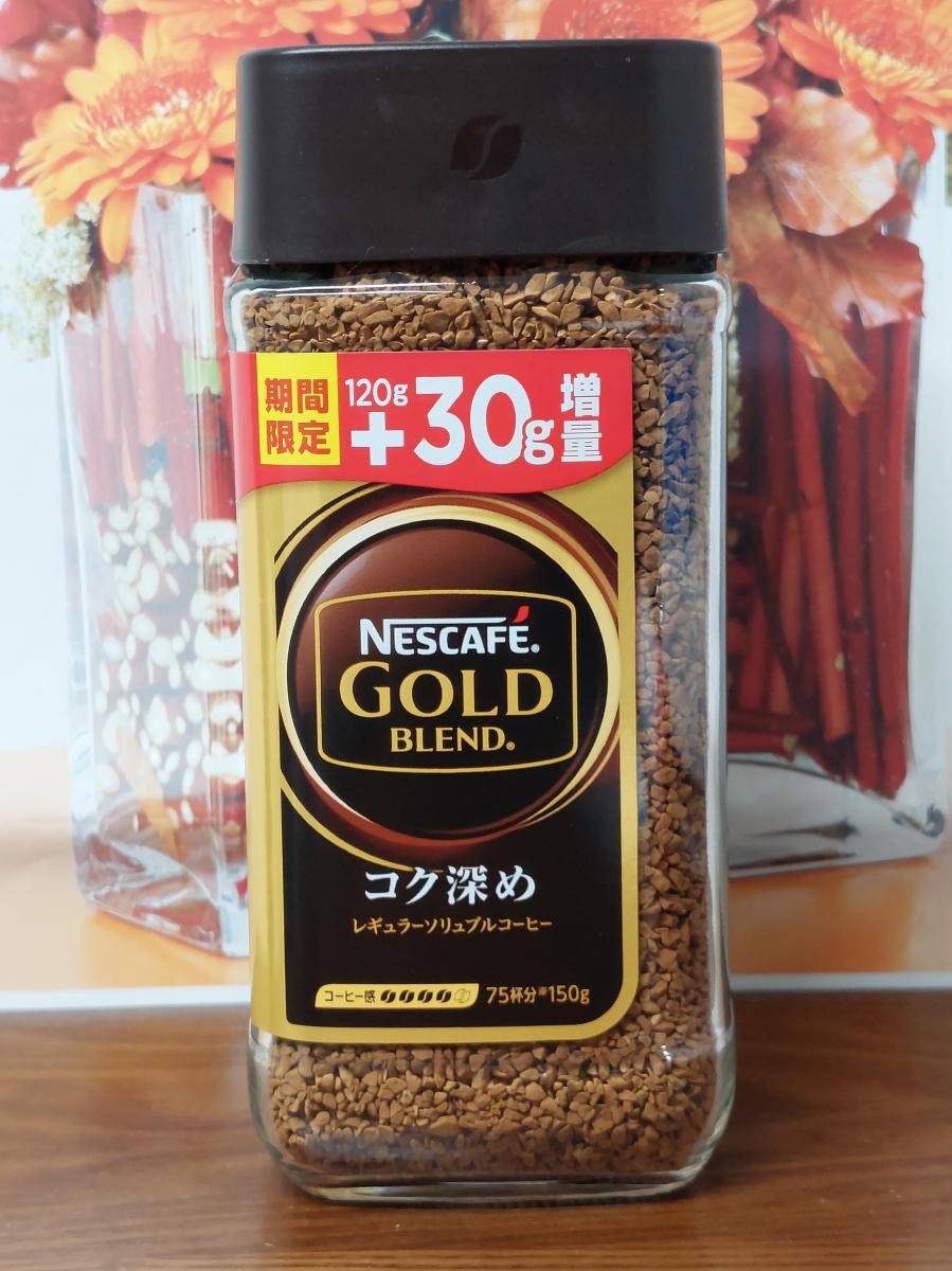 ネスカフェゴールドブレンド 150g-