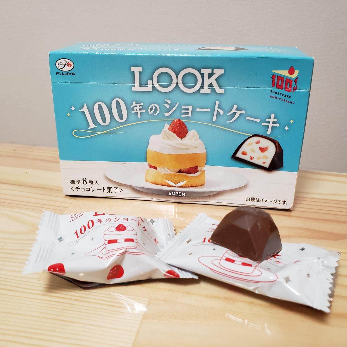 贅沢 ルック 100年のショートケーキ チョコ 開封並び替え7箱まとめ売り