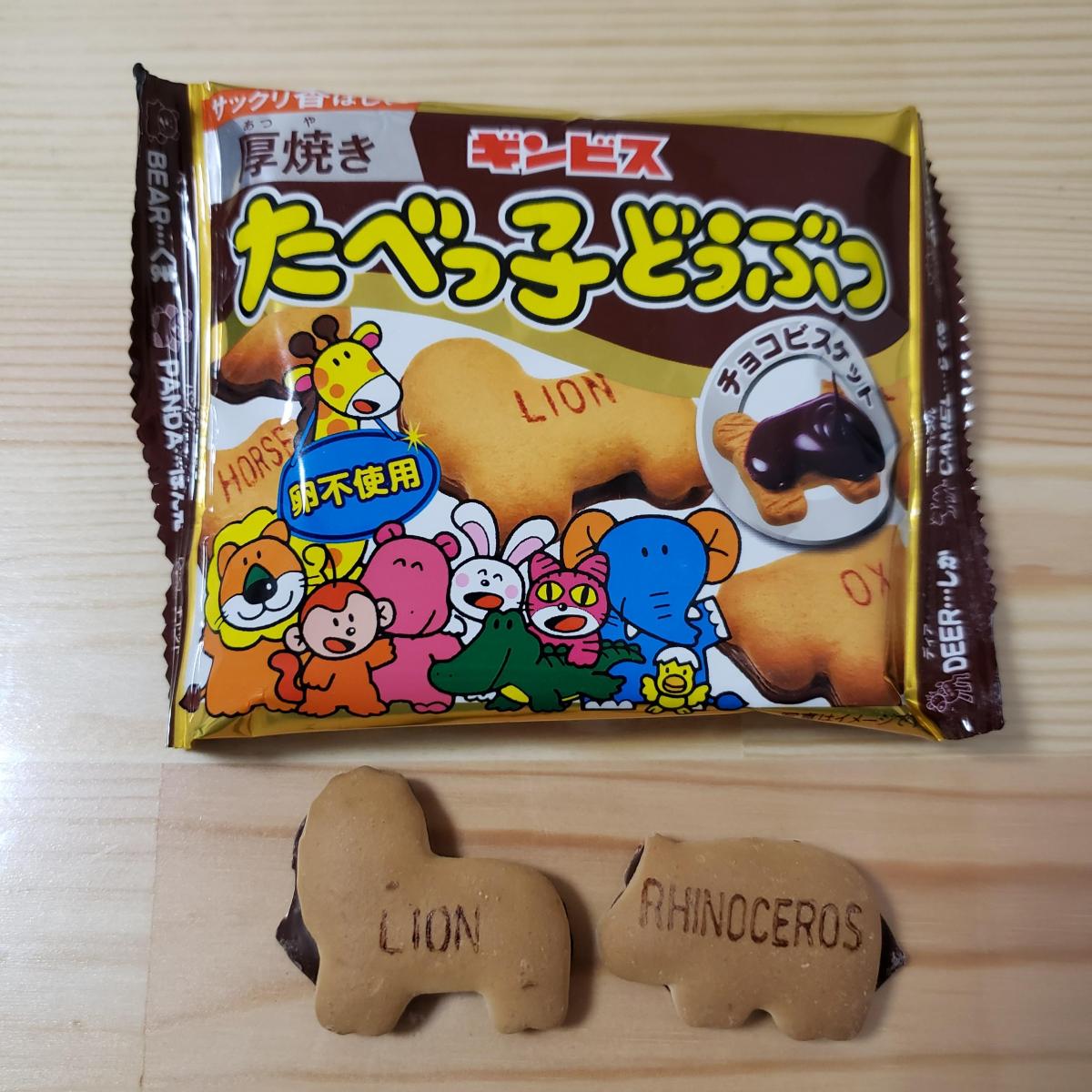 ギンビス たべっ子どうぶつ チョコビスケット バスボール おかしシリーズ 茶